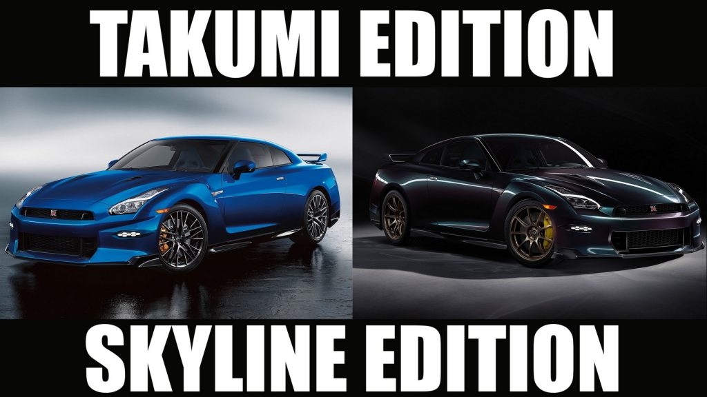 Το Nissan GT-R αποκτά διπλή δόση κληρονομιάς με τα T-Spec Takumi & Skyline Specials για τις ΗΠΑ